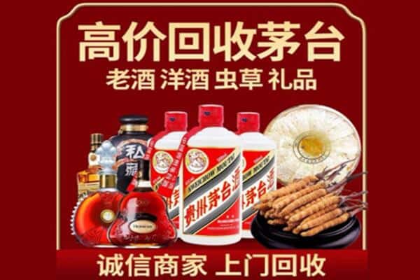 齐齐哈尔梅里斯诚信回收奔富