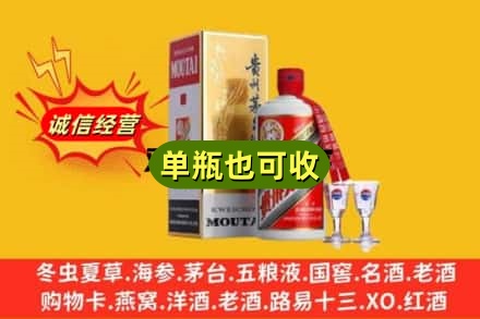 齐齐哈尔梅里斯回收茅台酒