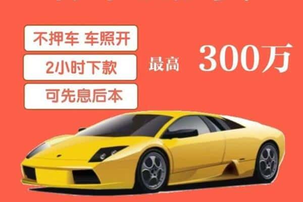 齐齐哈尔梅里斯汽车抵押