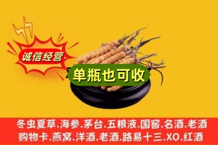 齐齐哈尔梅里斯回收虫草