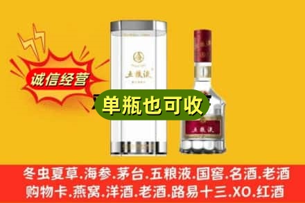 齐齐哈尔梅里斯诚信回收五粮液8代