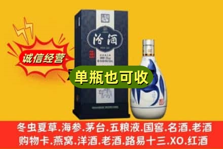齐齐哈尔梅里斯诚信回收汾酒