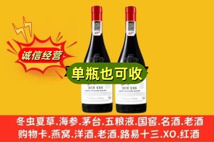 齐齐哈尔梅里斯名酒回收奔富红酒.jpg