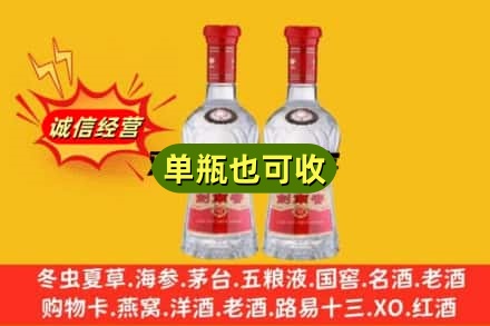 齐齐哈尔梅里斯诚信回收剑南春