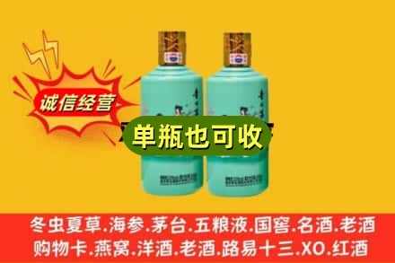 齐齐哈尔梅里斯诚信回收节气茅台酒