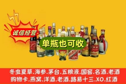 齐齐哈尔梅里斯回收老酒