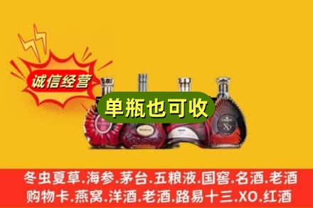 齐齐哈尔梅里斯回收洋酒