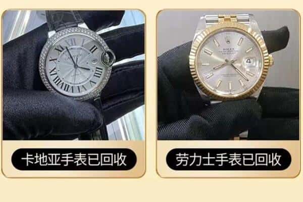 齐齐哈尔梅里斯回收手表